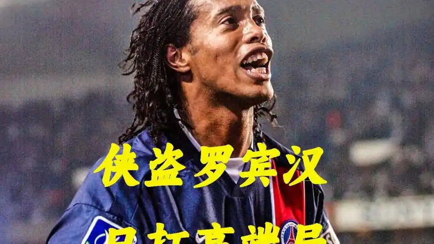 每位球迷欣